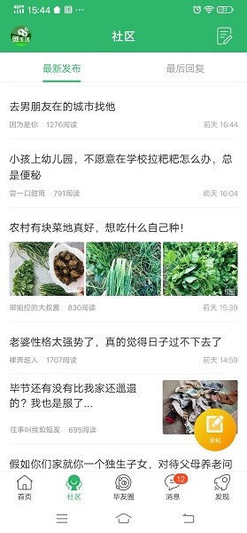 毕节微生活