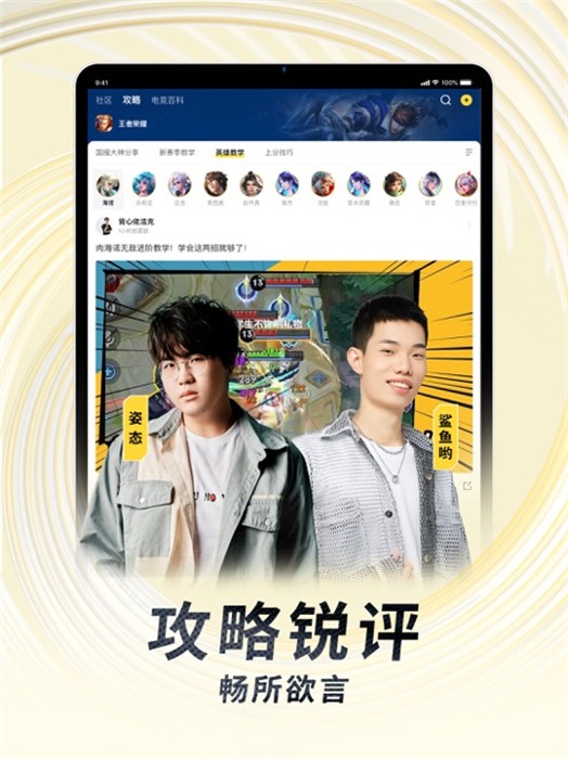 虎牙直播苹果平板版app最新版