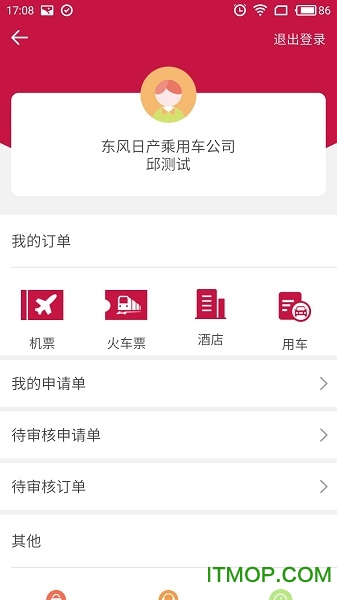东风商旅