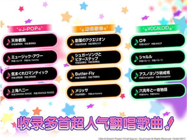 BanG Dream!