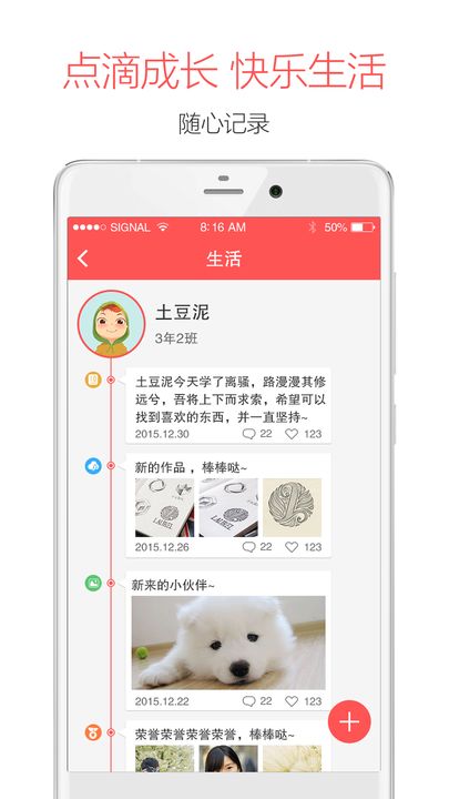 米信家长版