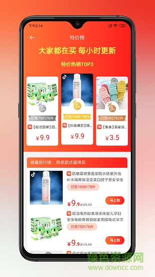 好券