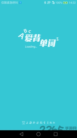 爱背单词