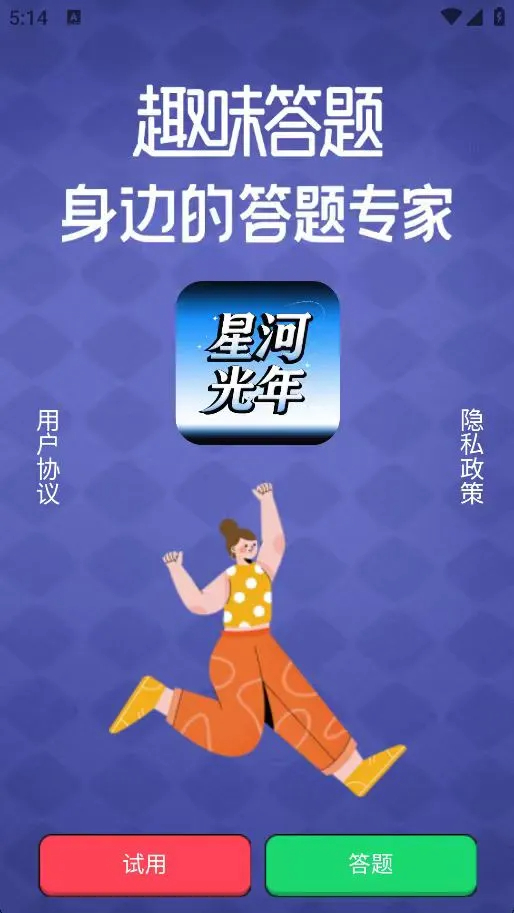 星河光年