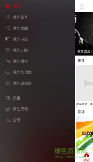 爱电视vip修改版