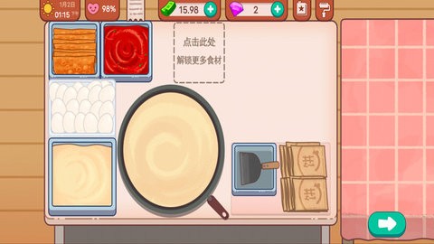 从零开始的街边摊