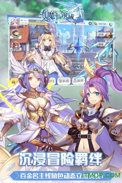 魔卡领域手游苹果版