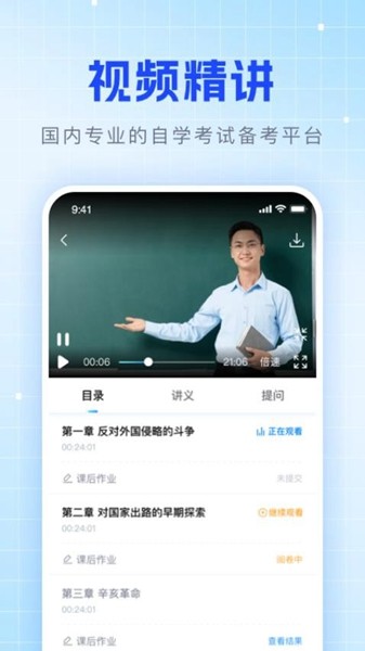 华博特自考