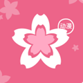樱花动漫app官网正版app