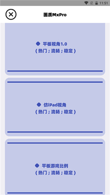 pubgtool画质助手