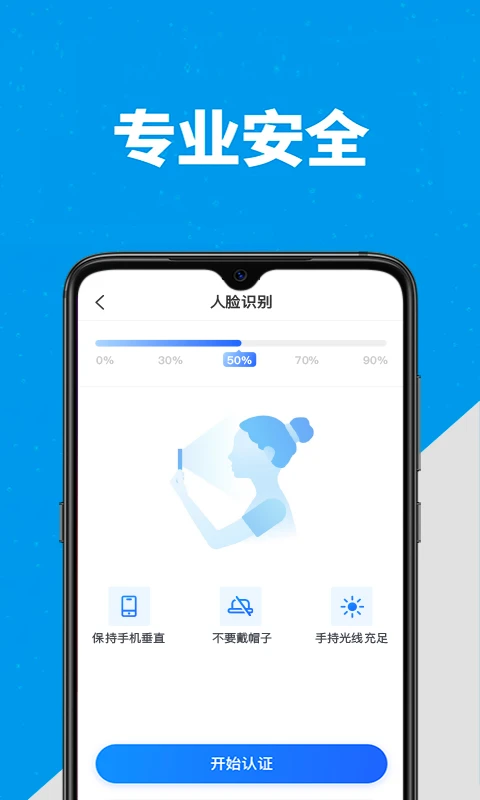 尚诚消费金融尊享版