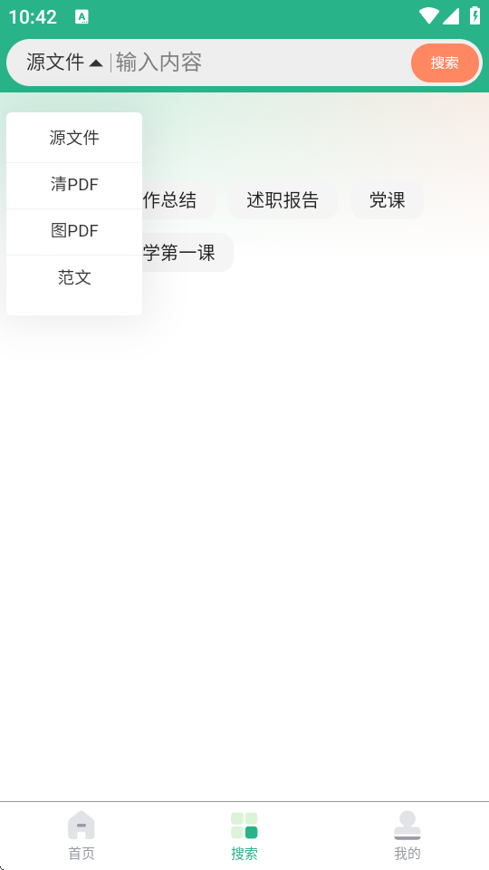萝卜头文档