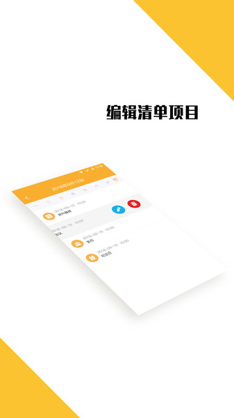 打卡日程表