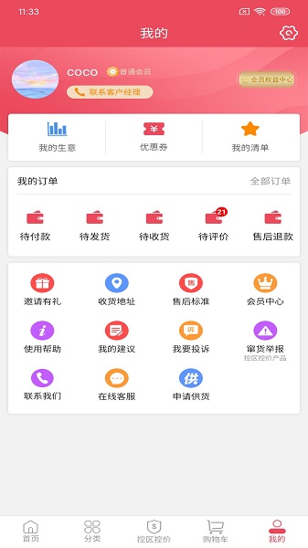 呱选