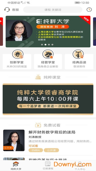 纯粹大学