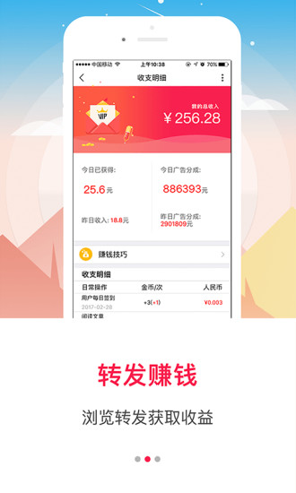 微转宝