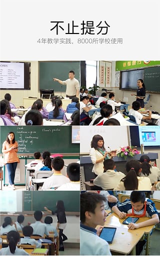 盒子鱼英语 学校专用版