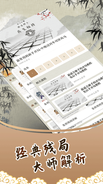 人机象棋在线对弈