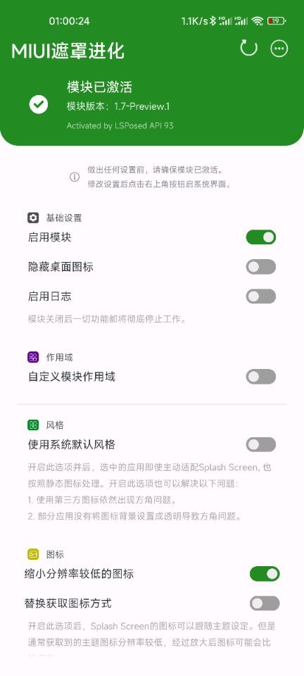 启动遮罩进化