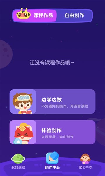 小火箭校园版编程app