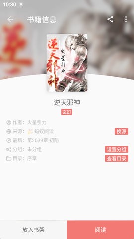 开源阅读器Pro