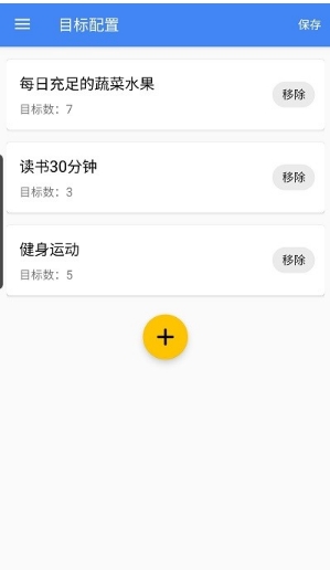 目标速记