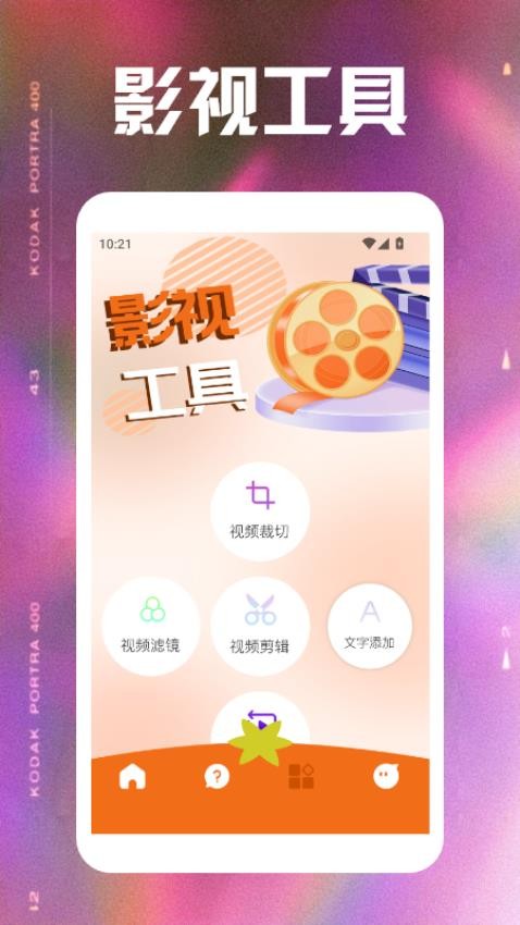 小柿子视频播放器