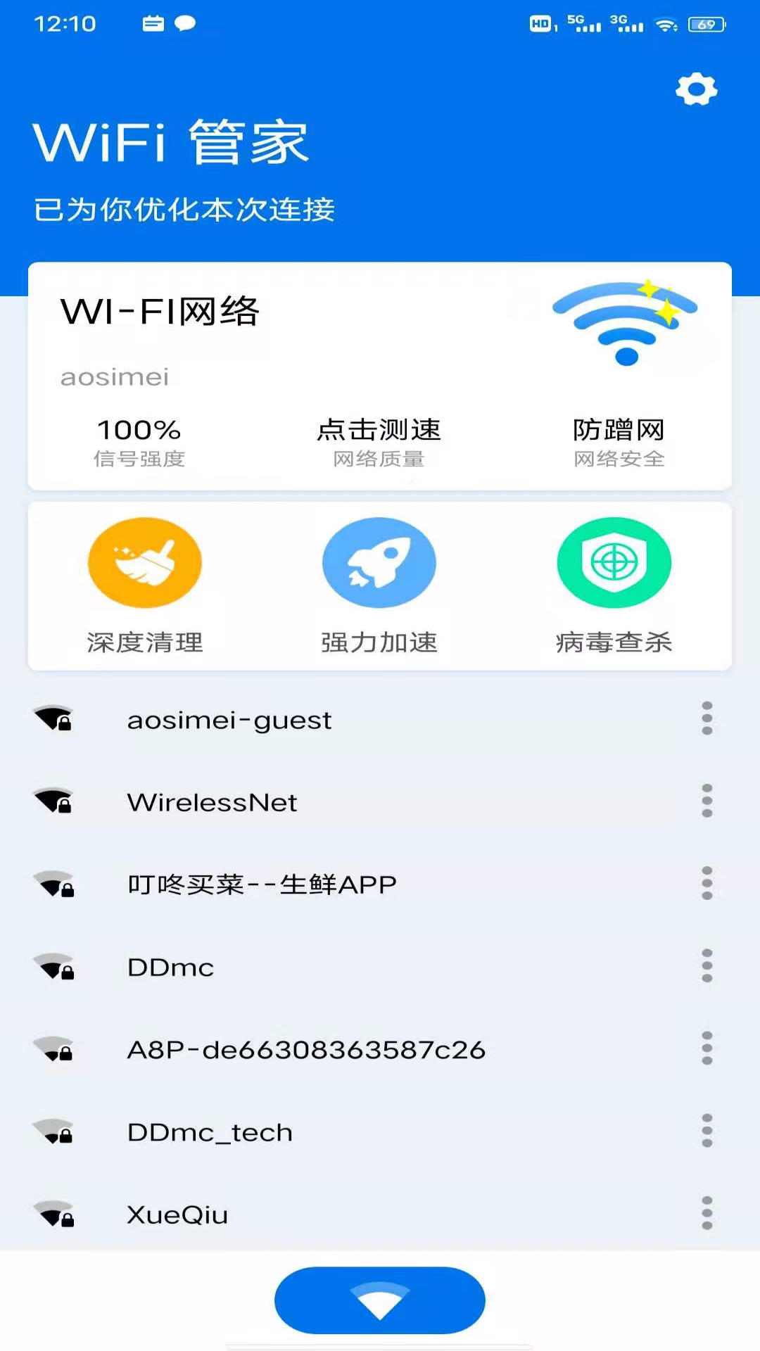 wifi万能钥匙iphone版