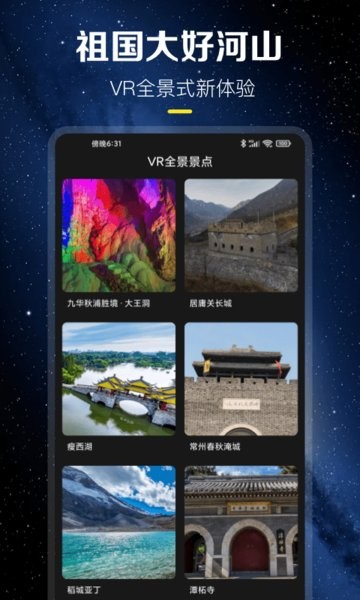 北斗高清地图