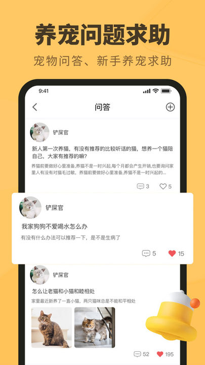 宠物记