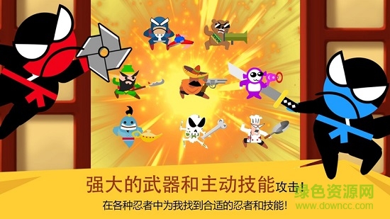 跳跃忍者大战中文