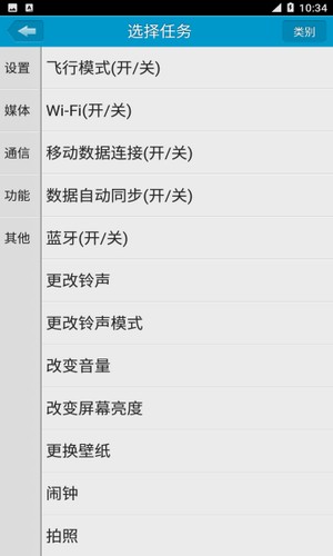 定时达人 最新官方版v2.1.1