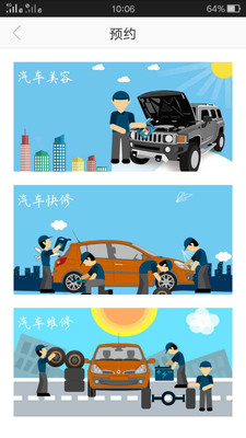 桔子养车