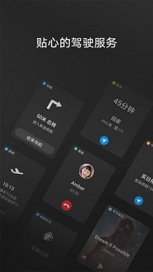 华为hicar智行最新版本