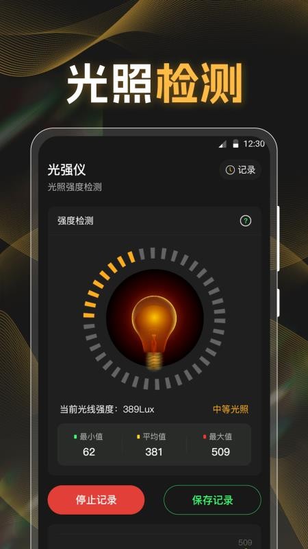 点数相机（计数）