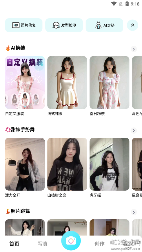 果咚AI