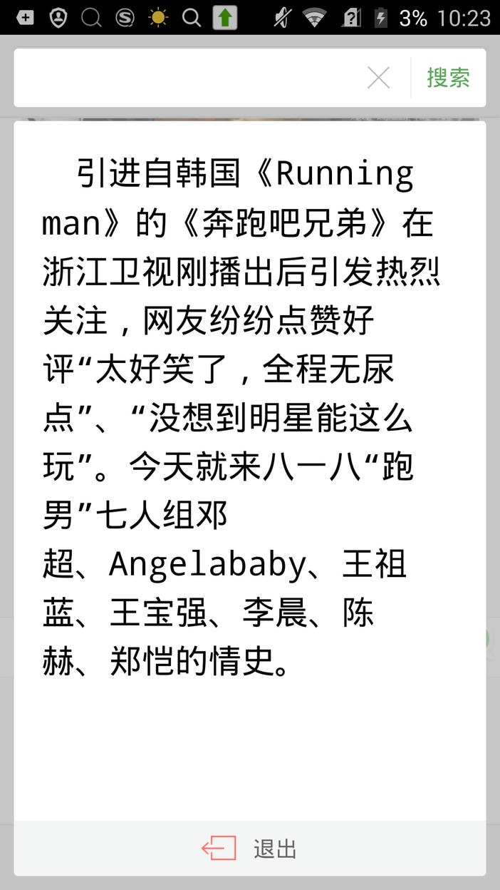 360搜索摸字版