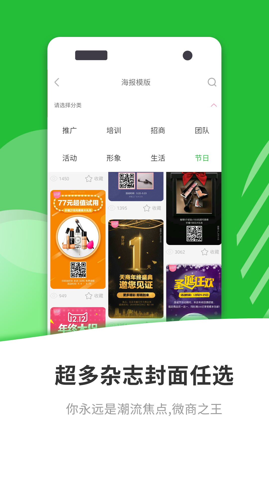 模拟来电短信