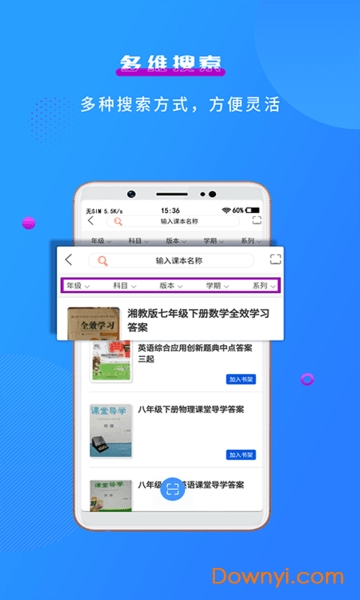 学子斋答案