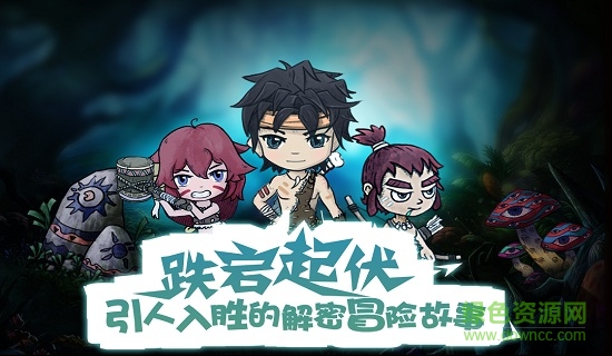 森林王国