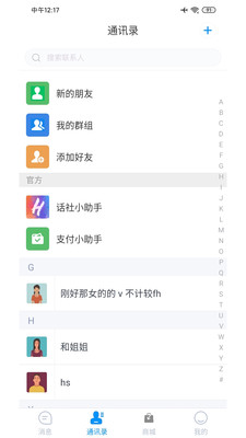 话社聊吧