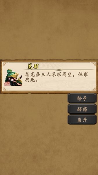 招降三国最新版