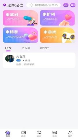 企鹅星球