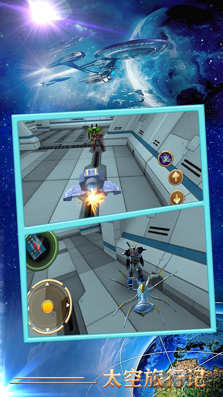 太空旅行记 太空旅行记