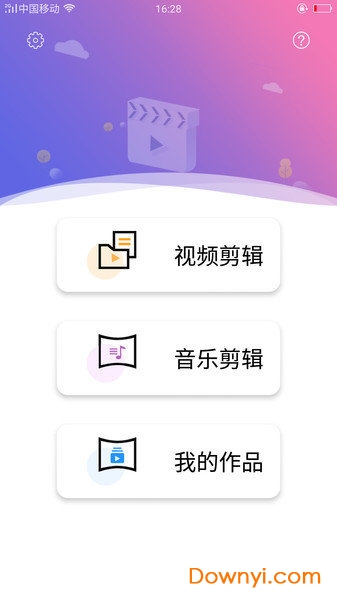 万能视频编辑器