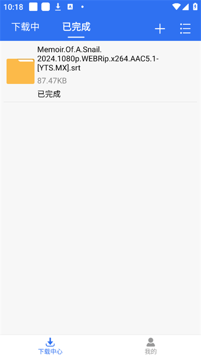 飞流下载器