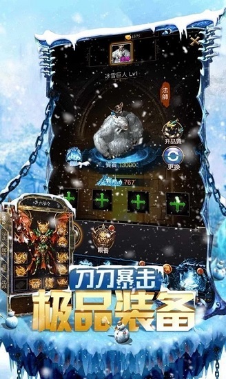 攻速冰雪