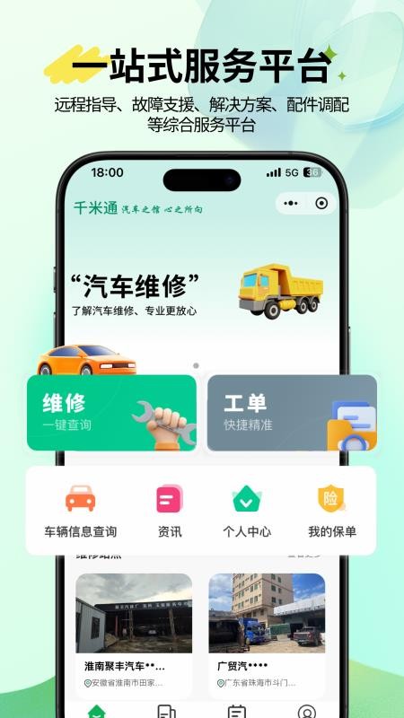 千米通