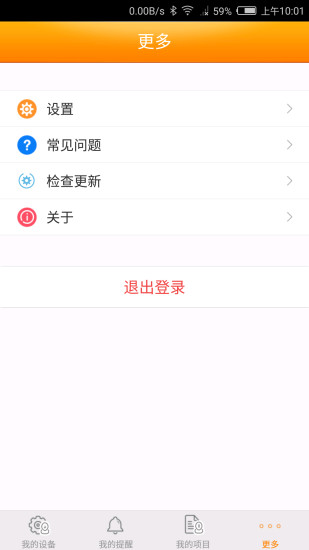 精创物联
