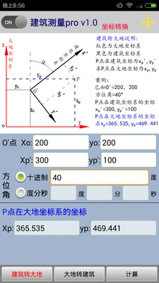 建筑测量Pro